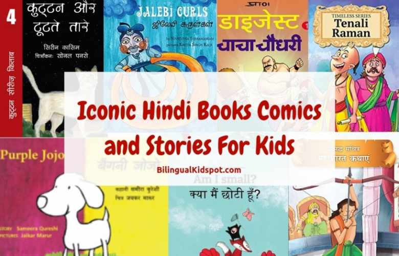 childrens story in Hindi